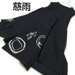 慈雨 センソユニコ ワンピース 花柄 L ロングベスト 美品 - メルカリ