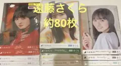 乃木坂46 遠藤さくら　生写真　コンプ