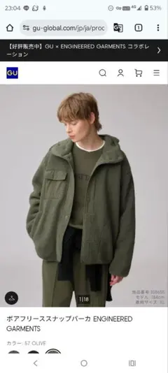 GU ボアフリーススナップパーカ ENGINEERED GARMENTS XS