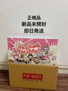 ひ*ゃ様 正規品　マカロン ラブブアソートボックス POP MART 【正規品・即発送】 THE MONSTERS Exciting Macaron