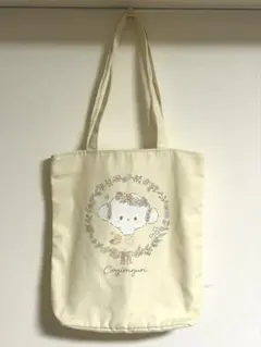【新品、未使用】Cogimyunこぎみゅん トートバッグ クリーム色Sanrio