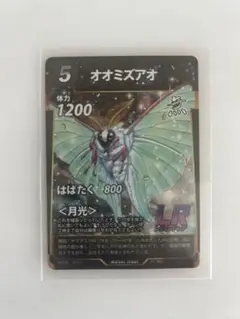 虫神器 LRオオミズアオ ＋SR4枚セット