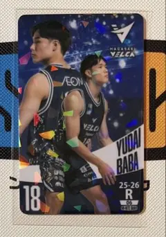 ☆25-26長崎ヴェルカ 18 馬場雄大選手 オンサイトカード Rカード☆R06