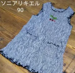 ソニアリキエル　ワンピース90cmのサムネイル
