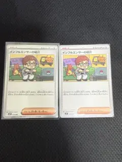 2026年最新】ポケモン カード インフルエンサーの紹介の人気アイテム