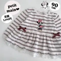 petit main プティマイン　ミニーちゃん　ボーダー　トップス　長袖　90