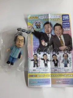 ダイアン 岸大介 ユースケ 1点 ガチャガチャ