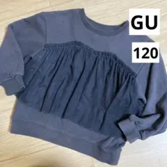 ジーユーGU 120 スウェット　トレーナー