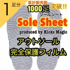 Sole Sheet　Nike sacai fragment LD Waffle