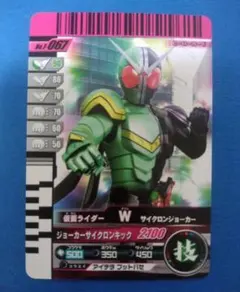 ソフビ初回特典ガンバライド「仮面ライダーW(サイクロンジョーカー)」未使用新品