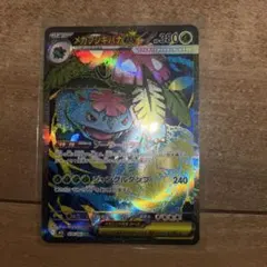 2026年最新】メガフシギバナex SRの人気アイテム - メルカリ