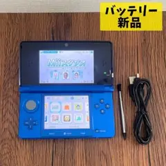 動作確認済⭐️ Nintendo 3DS 本体　ニンテンドー　ブルー青