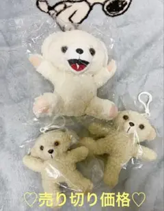 スナッグル　ファーファ　ぬいぐるみ　キーホルダー　新品未使用品♡