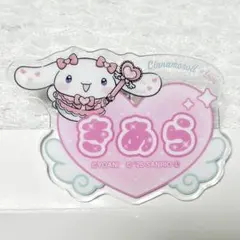 =LOVE シナモン アクリルネームバッジ 齋藤樹愛羅