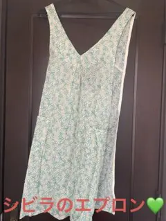 シビラのエプロン