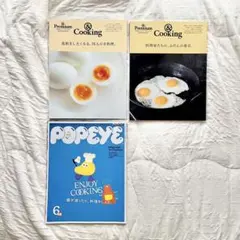 雑誌 3冊セット &Premium POPEYE