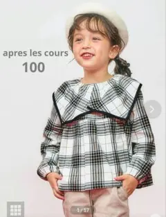 美品 apres les cours WEB限定 スクエアカラーチュニック