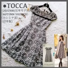 【極美品】定価11万 トッカ ANNAドレス 完全受注生産 希少 総刺繍 0紫 極美品】定価11万 トッカ ANNAドレス 完全受注生産 希少 総刺繍 0紫