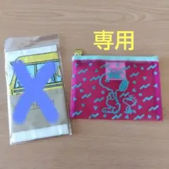 【すもも様 専用】スヌーピー メッシュポーチ