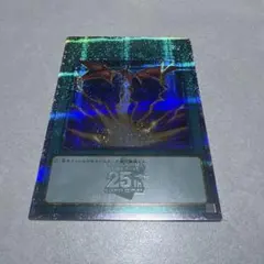 【 鑑定品 PSA10 】　極美品　最安値　サンダー・ボルト　25th クオシク 遊戯王 サンダー・ボルト【25th シークレットレア】 QUARTER