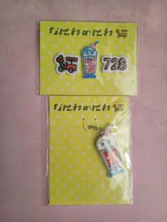 2026年最新】なにわのにわ 西畑大吾の人気アイテム - メルカリ