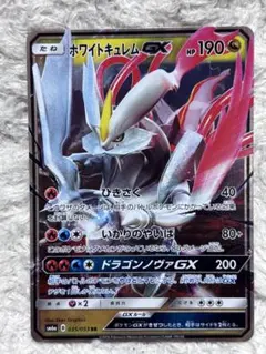 キュレム まとめ売り 2026年最新】キュレムの人気アイテム - メルカリ