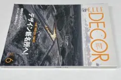 ELLE DECOR エル・デコ 2018年6月号 No.155