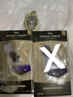 ツイステアクリルスタンドチャーム2点セット