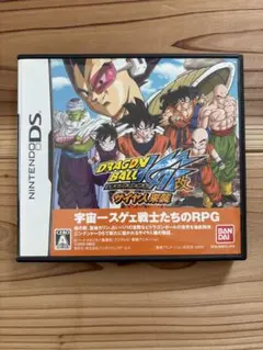 ドラゴンボール改 サイヤ人来襲