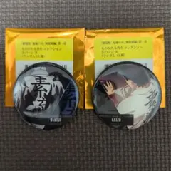 鬼滅の刃 映画グッズ 缶バッジ 2点 狛治 慶蔵