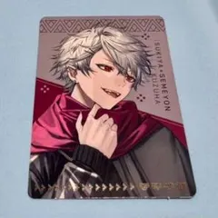 すき家にじさんじせめよんコラボ　葛葉カード E-0095