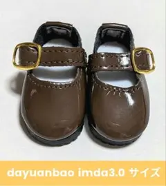 dayuanbao ぬいぐるみ