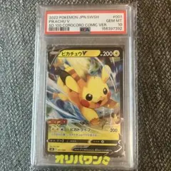 2026年最新】ピカチュウV コロコロ psa10の人気アイテム - メルカリ
