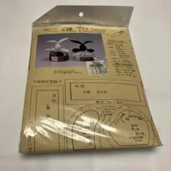 コットンキット　ペアうさぎ　パッチワーク