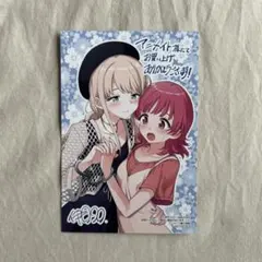 彩純ちゃんはレズ風俗に興味があります！　非売品　特典　イラストカード