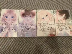 お姉ちゃんの翠くん 5.6.7.8巻