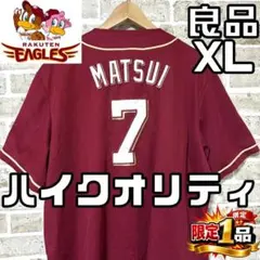 新品未使用】楽天 松井稼頭央 ユニフォーム M - メルカリ