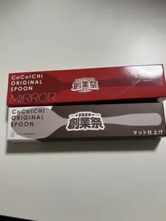 【非売品】ワンピース×CoCo壱カレースプーン9種セット(サニー号BOX付き) 2025年最新】ココイチスプーンの人気アイテム - メルカリ