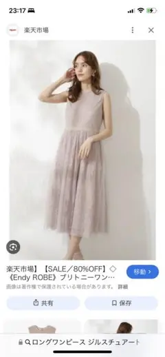 美品JILLSTUART Endy ROBE ノースリーブワンピースレースピンク