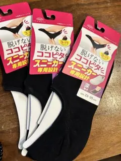 脱げないココピタ スニーカー専用設計　23-25cm ブラック　3点のサムネイル