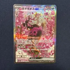 2026年最新】キチキギス sarの人気アイテム - メルカリ