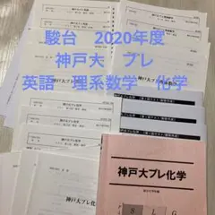 2026年最新】駿台 直前講習の人気アイテム - メルカリ