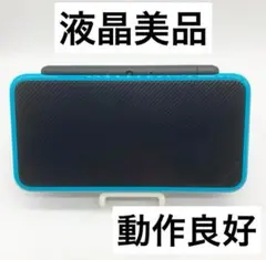 【液晶美品】Newニンテンドー2DS LL ブラック×ターコイズ 本体 動作品