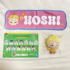 PetiTEEN ホシ ぬいぐるみ タオル