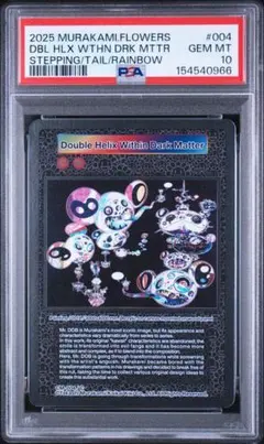 PSA10 村上隆 Lotus Shangri-La - メルカリ