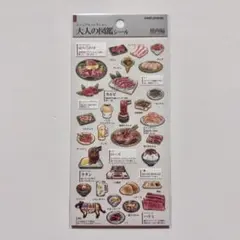 ちゃうこ様専用★ビジュアルコレクション 大人の図鑑シール 焼肉編 新品 未開封