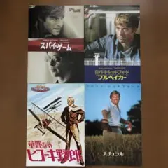映画パンフレット　ロバート・レッドフォード作品4冊
