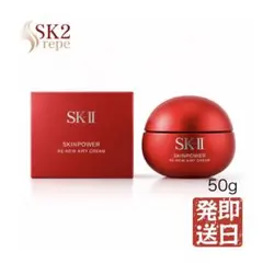 【国内製造】SK2 SK-Ⅱ リニューエアリークリーム　50gのサムネイル