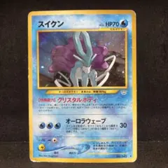 2026年最新】ポケカスイクンの人気アイテム - メルカリ