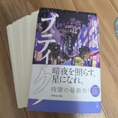 2026年最新】裁断済の人気アイテム - メルカリ